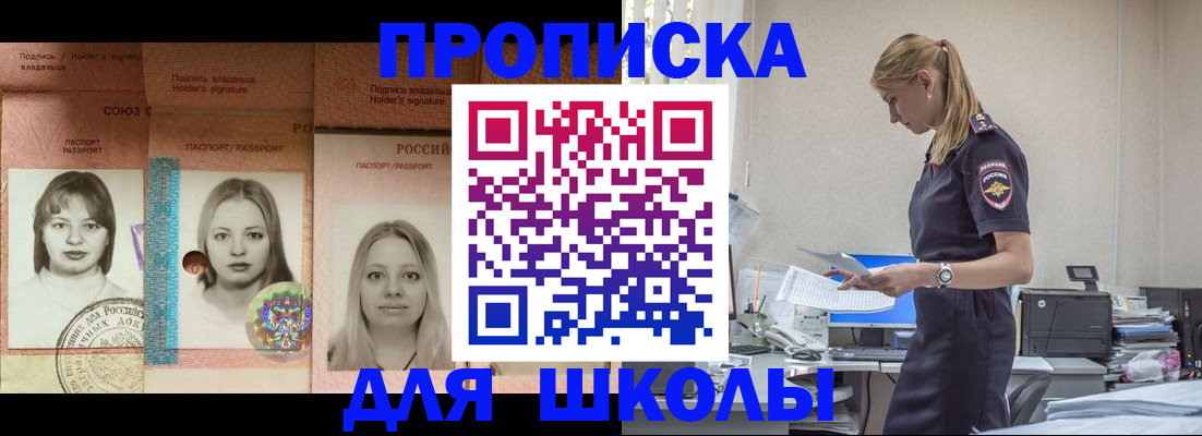 прописка от собственника в Уссурийске