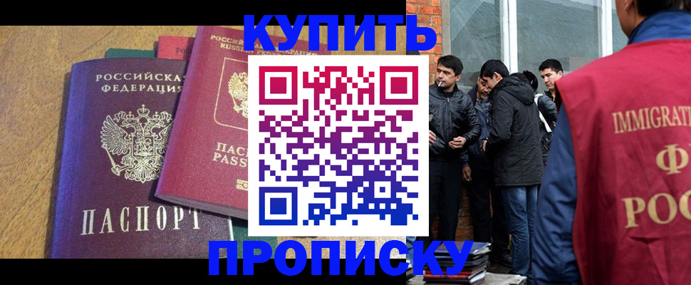 где прописаться в Уссурийске