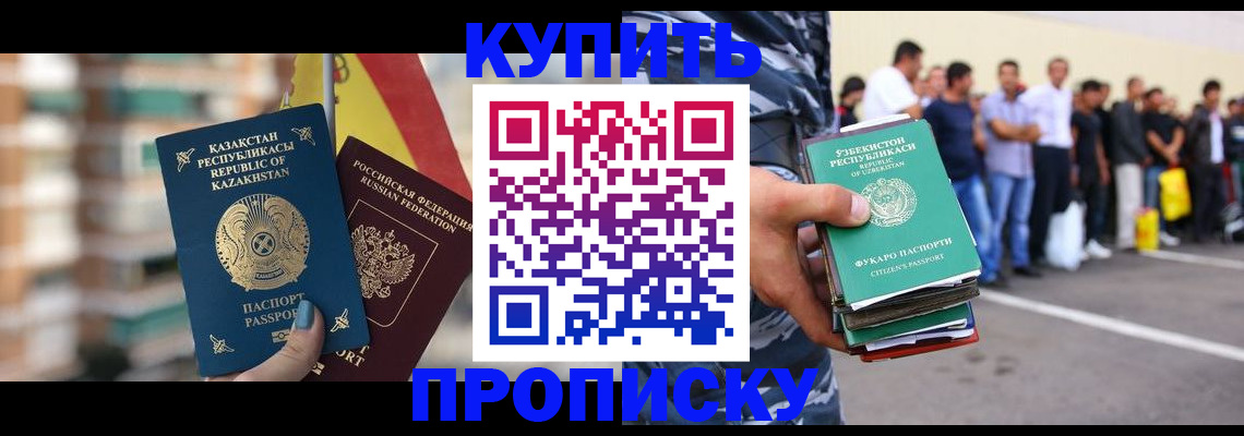 временная регистрация в квартире в Уссурийске