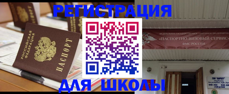 найти адрес прописки в Уссурийске
